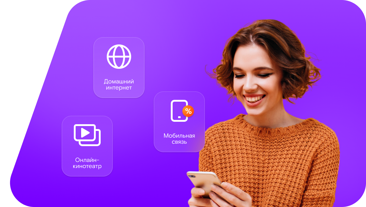 Промо-тарифы Ростелеком в хутор Антиповский (Ростовская область)